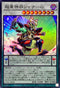 CYAC-JP040 超重神将シャナO SR
