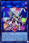 CYAC-JP047 ファイアウォール・ドラゴン・シンギュラリティ UR