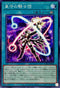 CYAC-JP064 星守の騎士団 N
