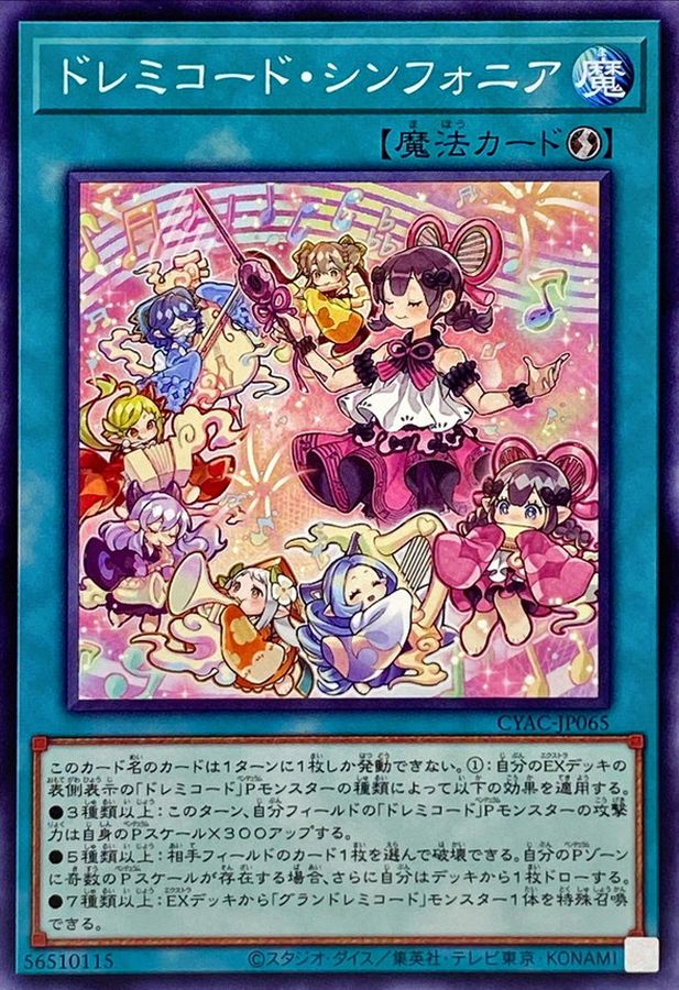 CYAC-JP065 ドレミコード・シンフォニア N