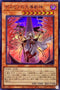 DAMA-JP007 デスピアの大導劇神 SR