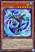 DAMA-JP023 氷河のアクアマドール N
