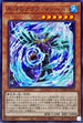 DAMA-JP023 氷河のアクアマドール N