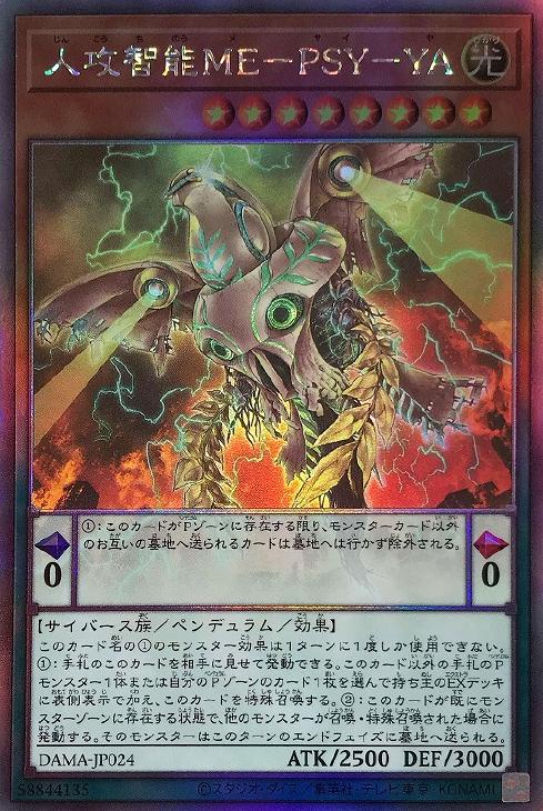 DAMA-JP024 人攻智能ＭＥ－ＰＳＹ－ＹＡ HR