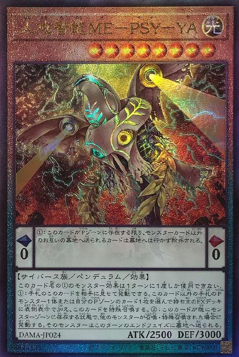 DAMA-JP024 人攻智能ＭＥ－ＰＳＹ－ＹＡ UL