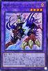 DAMA-JP036 魔鍵召獣アンシャラボラス N
