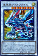 DAMA-JP041 星風狼ウォルフライエ UR