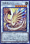 DAMA-JP042 甲纏竜ガイアーム N