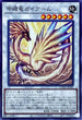 DAMA-JP042 甲纏竜ガイアーム N
