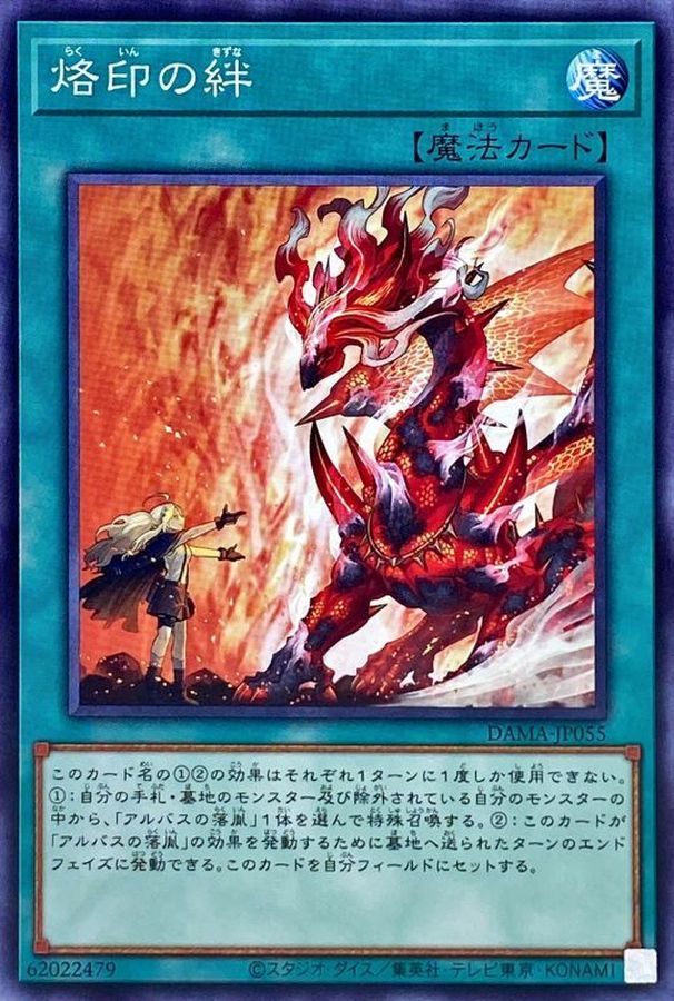 DAMA-JP055 烙印の絆 N