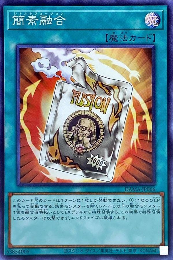 DAMA-JP066 簡素融合 SR