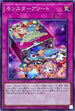 DAMA-JP077 モンスターアソート N