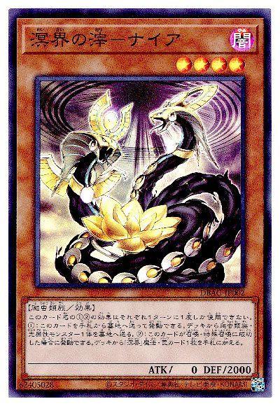 DBAG-JP002 溟界の滓－ナイア SR