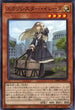 DBGC-JP015 エクソシスター・イレーヌ N