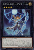 DBGC-JP020 エクソシスター・アソフィール N