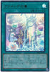 DBGC-JP025 アラメシアの儀 UR