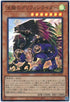 DBGC-JP028 流離のグリフォンライダー SR