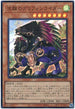 DBGC-JP028 流離のグリフォンライダー SR