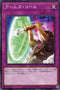 DBGC-JP045 アームズ・コール N