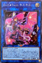 DBGI-JP015 EvilTwinキスキル SR