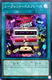 DBGI-JP020 シークレットパスフレーズ SR
