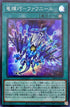 DBGI-JP031 竜輝巧－ファフニール SR