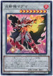DBMF-JP007 炎斬機マグマ SR