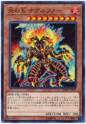 DBMF-JP030 炎の王 ナグルファー N