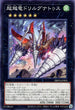 DBWS-JP005 超越竜ドリルグナトゥス N