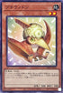 DBWS-JP014 プチラノドン N