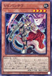 DBWS-JP017 VSパンテラ N