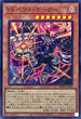 DBWS-JP018 VSヘヴィボーガー SR