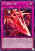 DBWS-JP027 VS龍帝ノ槍 N