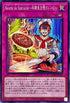 DBWS-JP040 RecettedeSpecialite料理長自慢のレシピ N