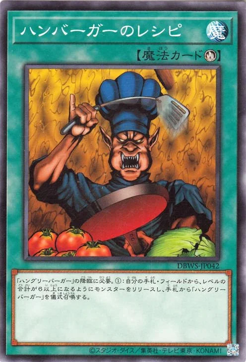 DBWS-JP042 ハンバーガーのレシピ N