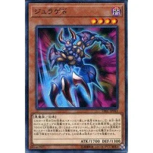 DP24-JP009 ジュラゲド N