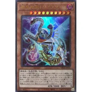 DP24-JP016 機皇神龍トリスケリア UR