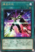 DP24-JP021 機皇統制 R