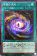 DP24-JP035 宇宙の法則 SR