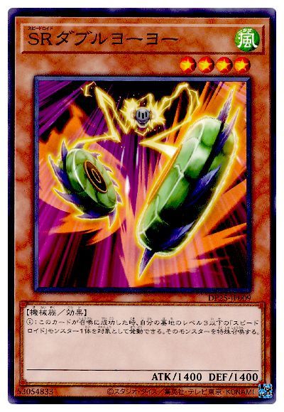 DP25-JP009 ＳＲダブルヨーヨー N