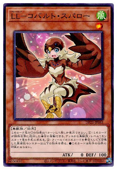 DP25-JP041 ＬＬ－コバルト・スパロー N