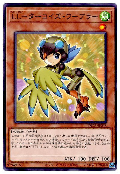 DP25-JP043 ＬＬ－ターコイズ・ワーブラー N