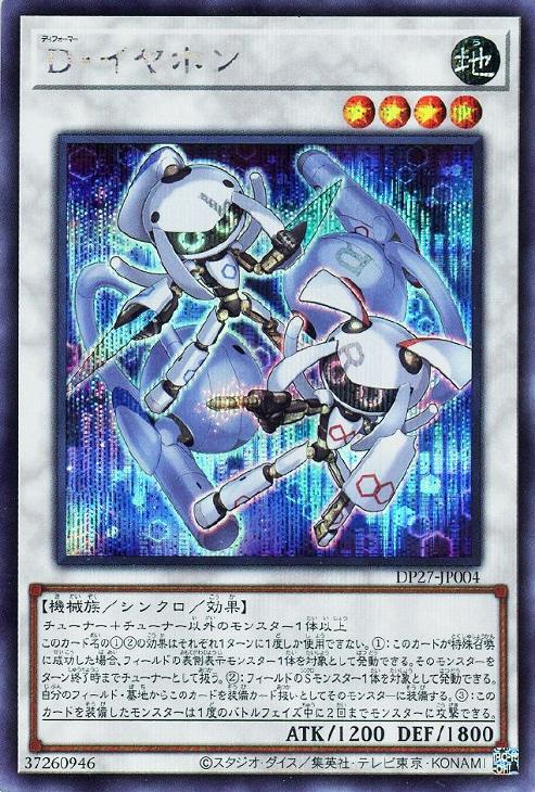 DP27-JP004 D・イヤホン SE