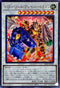 DP27-JP005 パワーツールブレイバードラゴン UR
