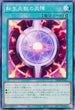 DP28-JP014 転生炎獣の炎陣 N
