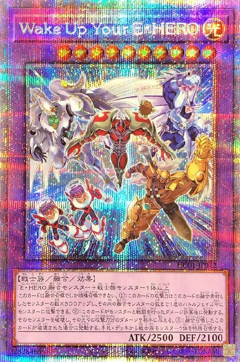 HC01-JP012 Ｗａｋｅ Ｕｐ Ｙｏｕｒ Ｅ・ＨＥＲＯ PSE