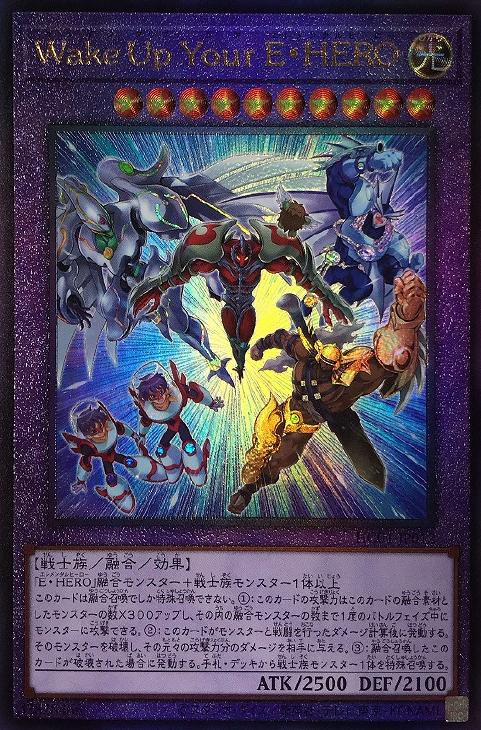 HC01-JP012 Ｗａｋｅ Ｕｐ Ｙｏｕｒ Ｅ・ＨＥＲＯ UL