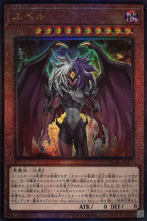 HC01-JP016 ユベル UL