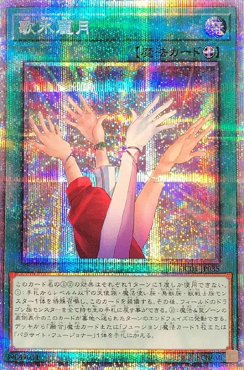 HC01-JP035 歌氷麗月 PSE