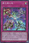 HC01-JP037 覇王龍の魂 SR